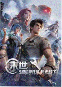 纸鸢与刀动画封面